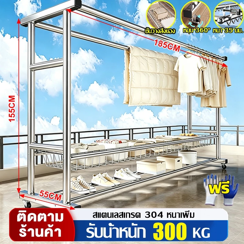ราวตากผ้า 2 ชั้น ราวแขวนผ้า มีตะกร้า มาพร้อมล้อเลื่อน ไม่ขึ้นสนิม 304 สแตนเลสรุ่น ราวตากผ้าบาร์คู่ ราวตากผ้าสแตนเลส