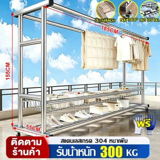 ราวตากผ้า 2 ชั้น ราวแขวนผ้า มีตะกร้า มาพร้อมล้อเลื่อน ไม่ขึ้นสนิม 304 สแตนเลสรุ่น ราวตากผ้าบาร์คู่ ราวตากผ้าสแตนเลส