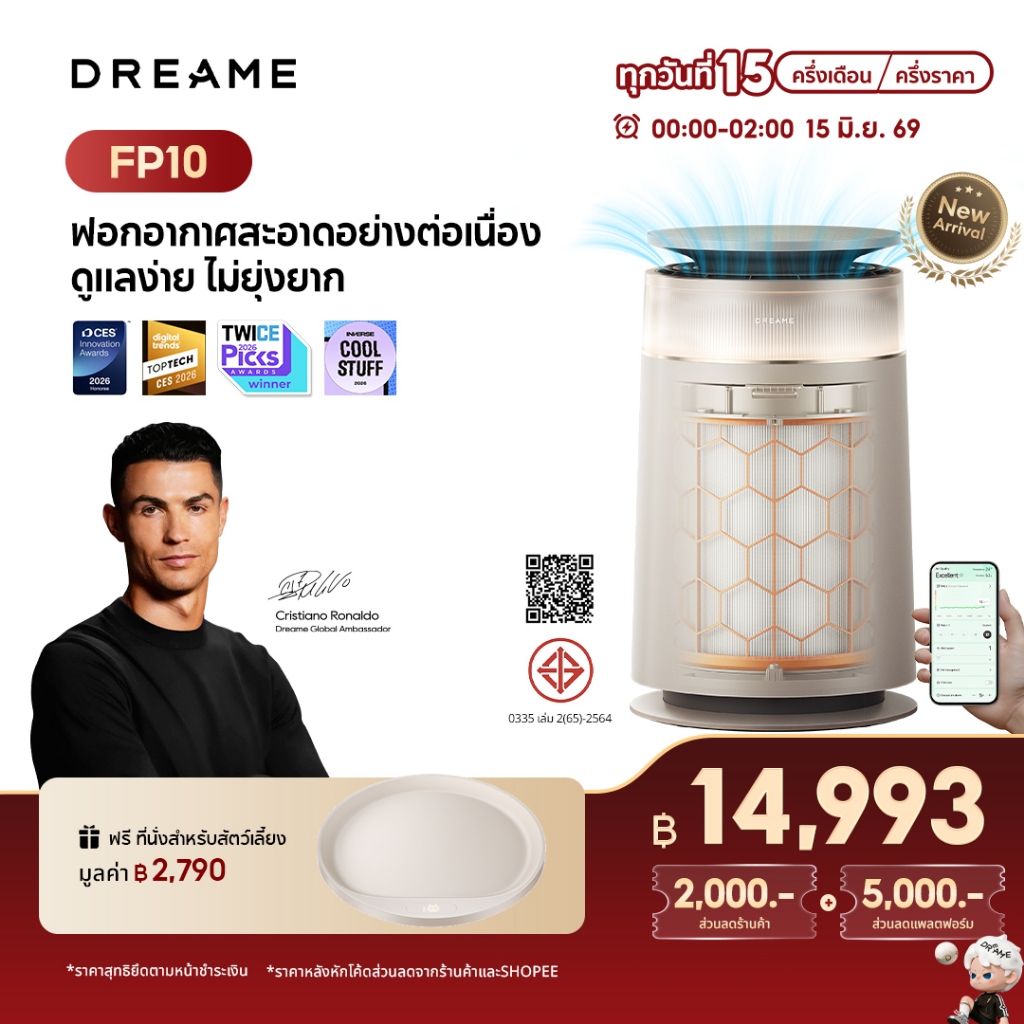 Dreame FP10 Pet Air Purifier กรอง 6 ชั้น กำจัดขน กลิ่น PM2.5 ฟอร์มาลดีไฮด์ แบคทีเรีย ประสิทธิภาพสูง ควบคุมผ่านแอป 36-48㎡