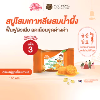 [เซ็ตสุดคุ้ม แพ็ค3] Deejang ดีจัง สบู่โสมเกาหลีผสมนมผึ้ง 100g สบู่สมุนไพรพรีเมี่ยม บำรุงผิวชุ่มชื้น ลดเลือนจุดด่างดำ