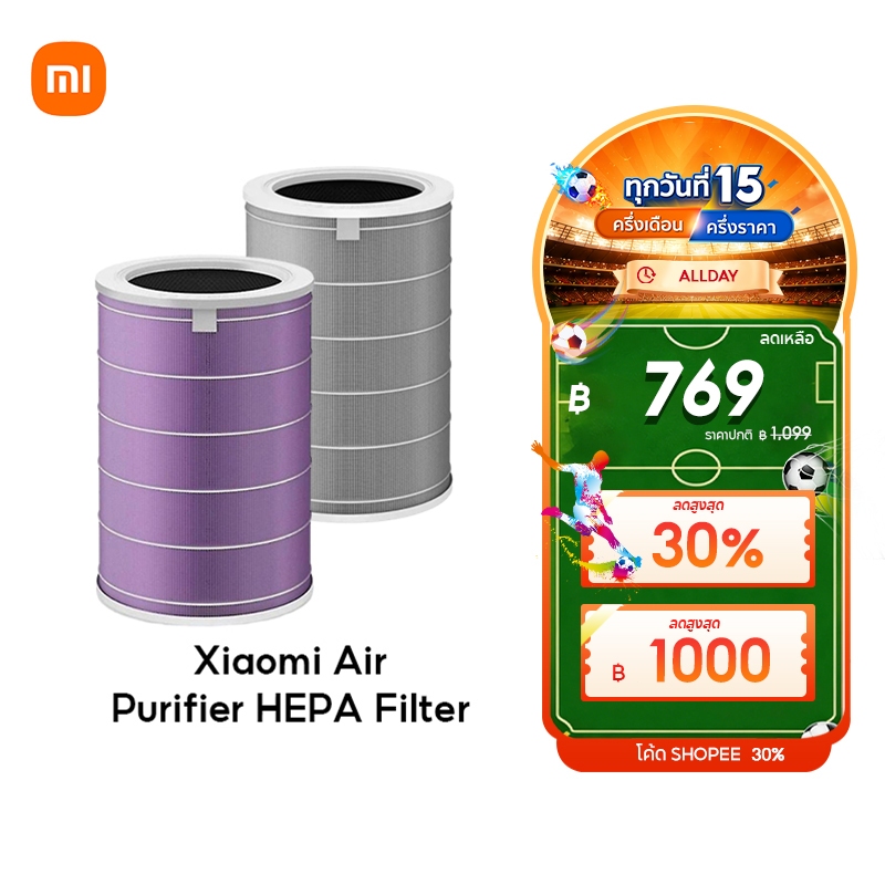 Xiaomi Mi Mijia Air Purifier HEPA Filter เครื่องฟอกอากาศ 3C / Pro / 3h / 2S / 2h ไส้กรองอากาศ