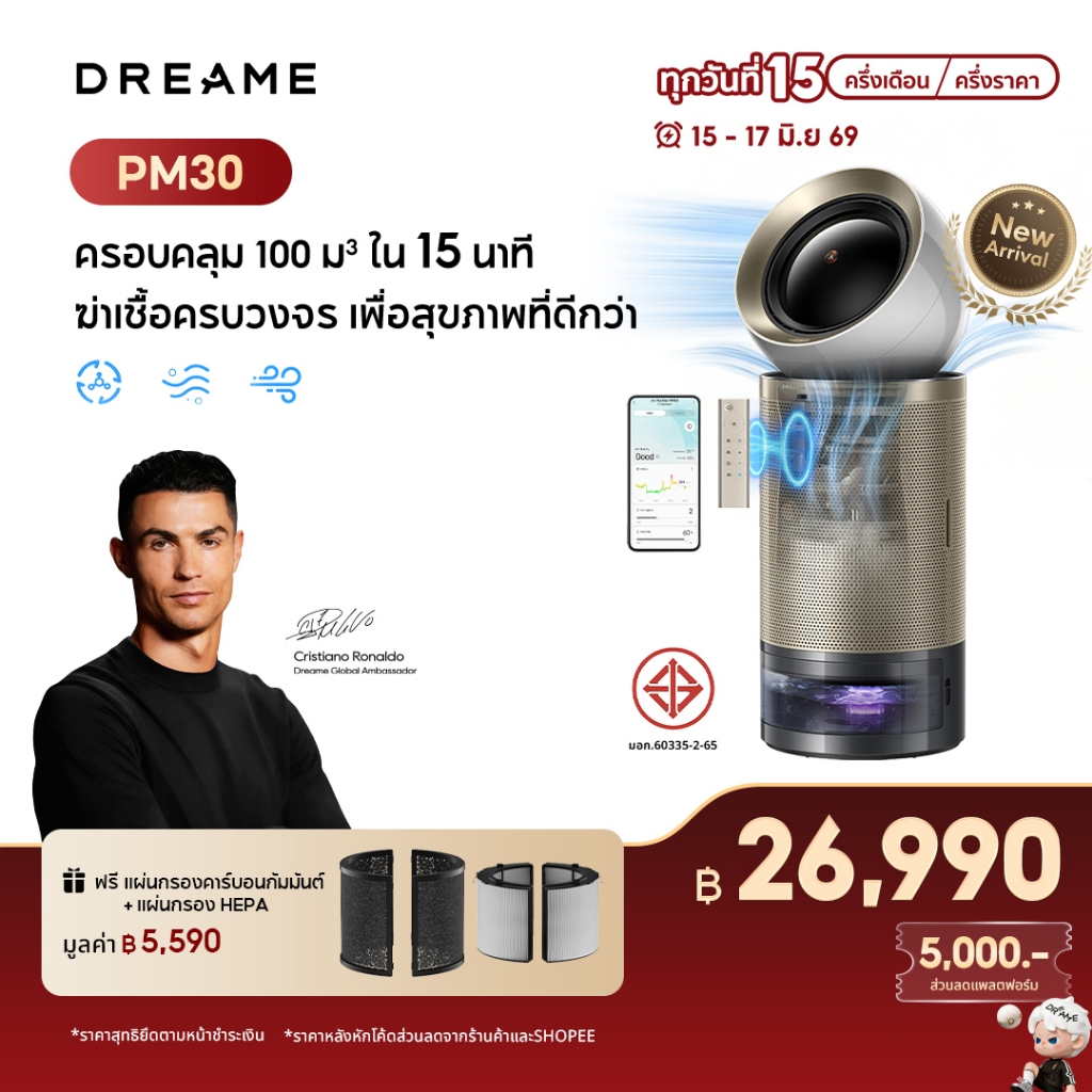 [HOT] Dreame PM30/PM10 Smart Air Purifier เครื่องฟอกอากาศ กำจัดเชื้อ ฟอร์มาลดีไฮด์ และ PM2.5 ได้ดี เหมาะพื้นที่ 36-48㎡