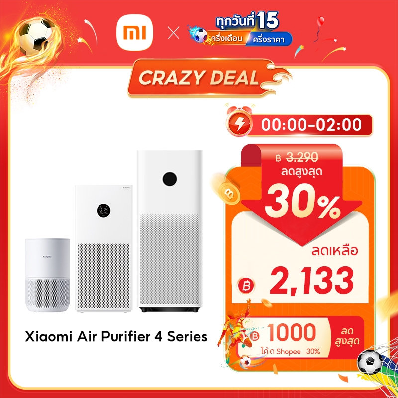 [พร้อมส่ง] Xiaomi Mi Smart Air Purifier 4 Lite/Compact /4 Pro /6 เครื่องฟอกอากาศ กำจัดฟอร์มาลดีไฮด์/PM2.5 เหมาะพื้นที่