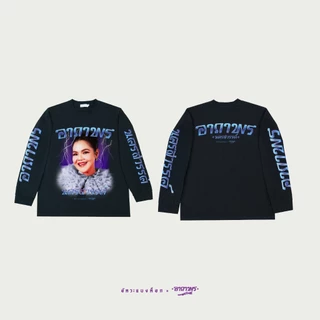 เสื้อเเขนยาว อัคระแบงค็อก x อาภาพร นครสวรรค์ Drop 2