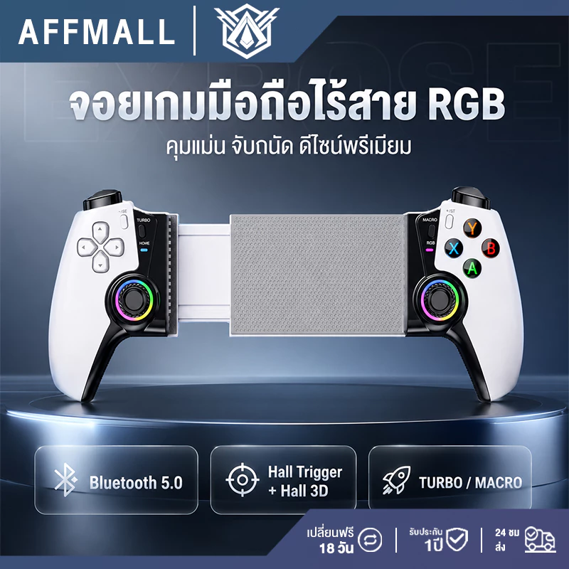 EXPOSE Wireless Game Controller RGB จอยเกมพกพา Turbo/Macro ระบบสั่น เชื่อมต่อไร้สาย น้ำหนักเบา ไฟ