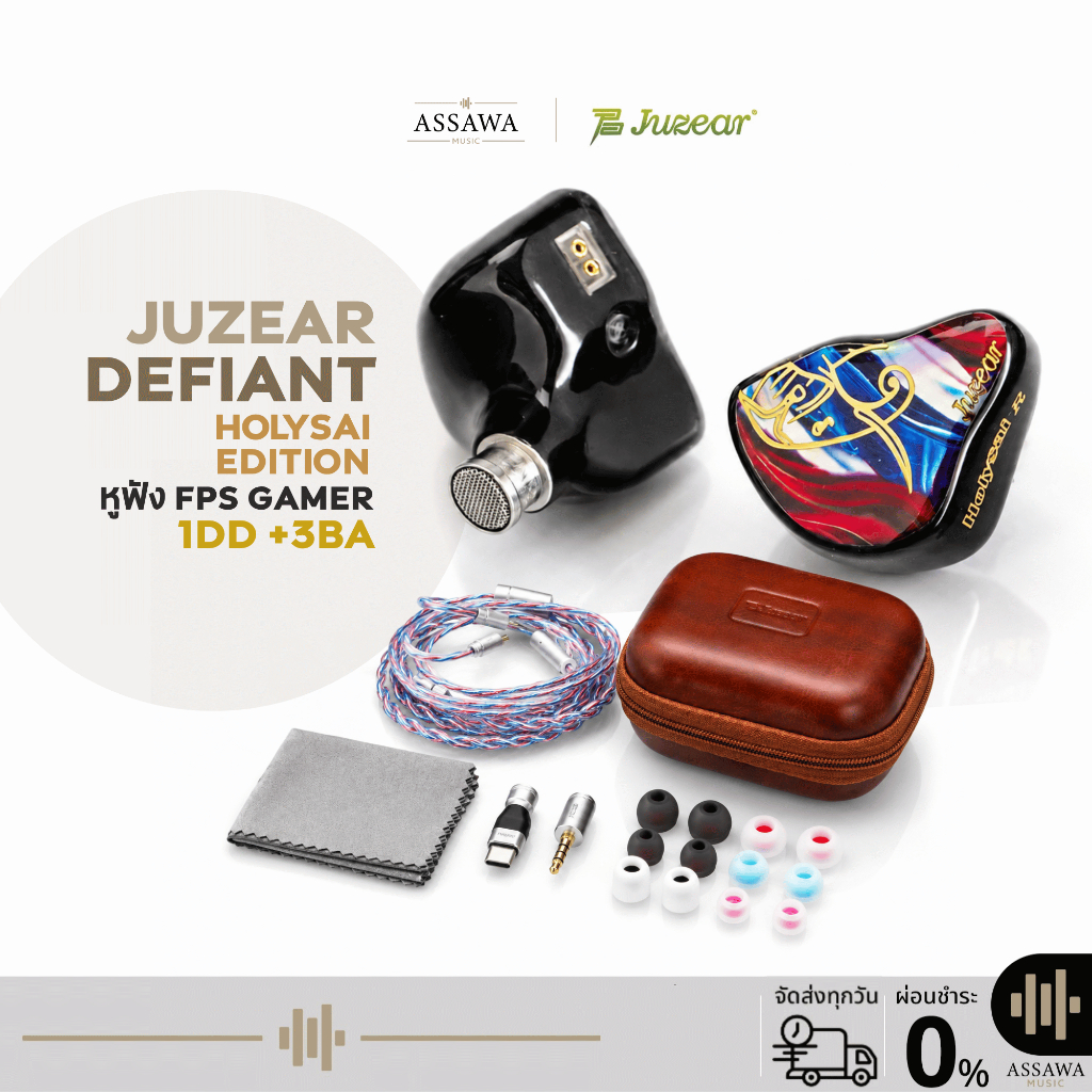 Juzear Defiant Holysai Edition หูฟัง FPS Gamer ออกแบบสำหรับ Gamer 4 ไดรเวอร์ 1DD +3BA Assawamusic