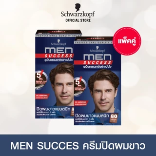 แพ็คคู่ MEN SUCCESS 60 DARK BROWN