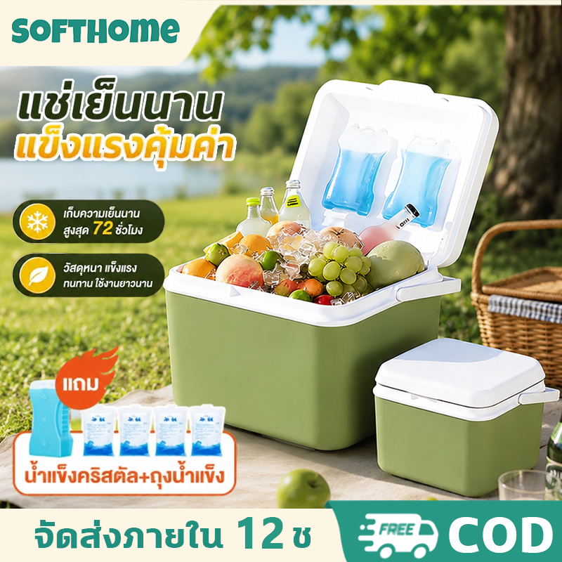 🔥รับประกัน30ปี🔥กระติกน้ำแข็ง 6L/10L/16L/30L ความจุขนาดใหญ่ กล่องเก็บความเย็น แคมป์ปิ้ง ปิคนิค แช่เย็น 72ชั่วโมง