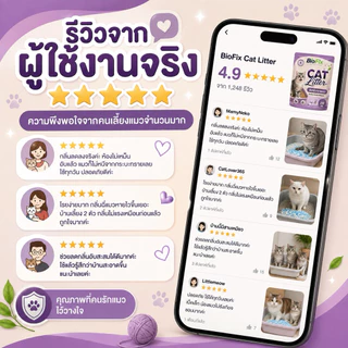 BioFix CAT Litter จุลินทรีย์สำหรับทรายแมว ดับกลิ่นทรายแมว 100g. 200g.