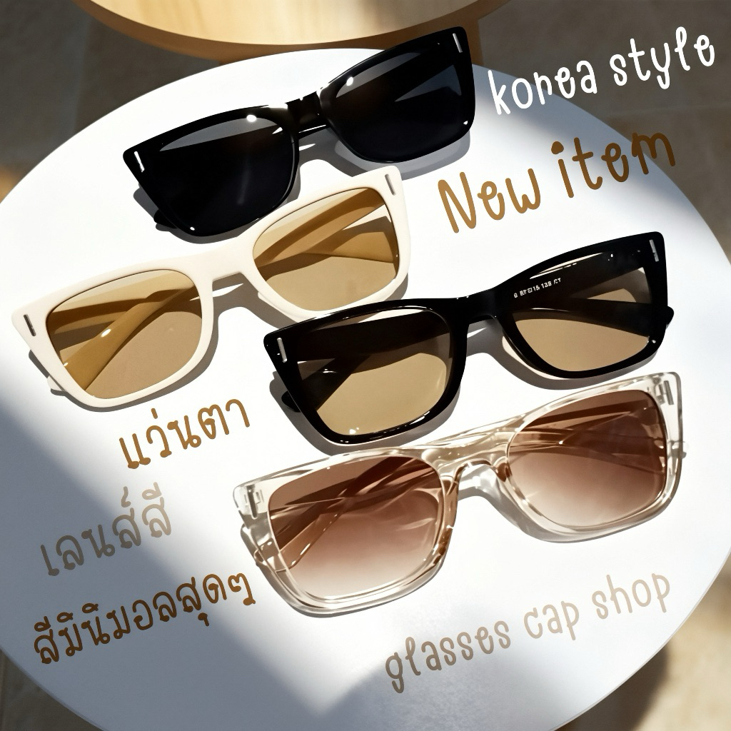 New Item  97110 แว่นตาแฟชั่น แว่นตากันแดด เลนส์สี สีมินิมอลสุดๆ  [[ร้านในไทย🇹🇭สินค้าพร้อมส่ง]]