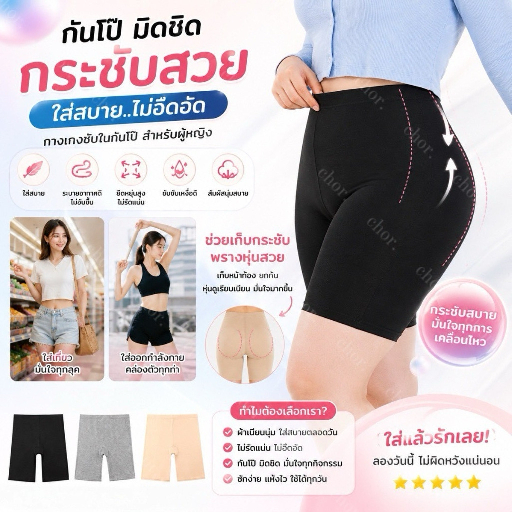 251-270#พร้อมส่ง กางเกงซับในบิ๊กไซส์ผ้าสุดนิ่มยืดเยอะ กางเกงไซส์ใหญ่ (สีพื้น)