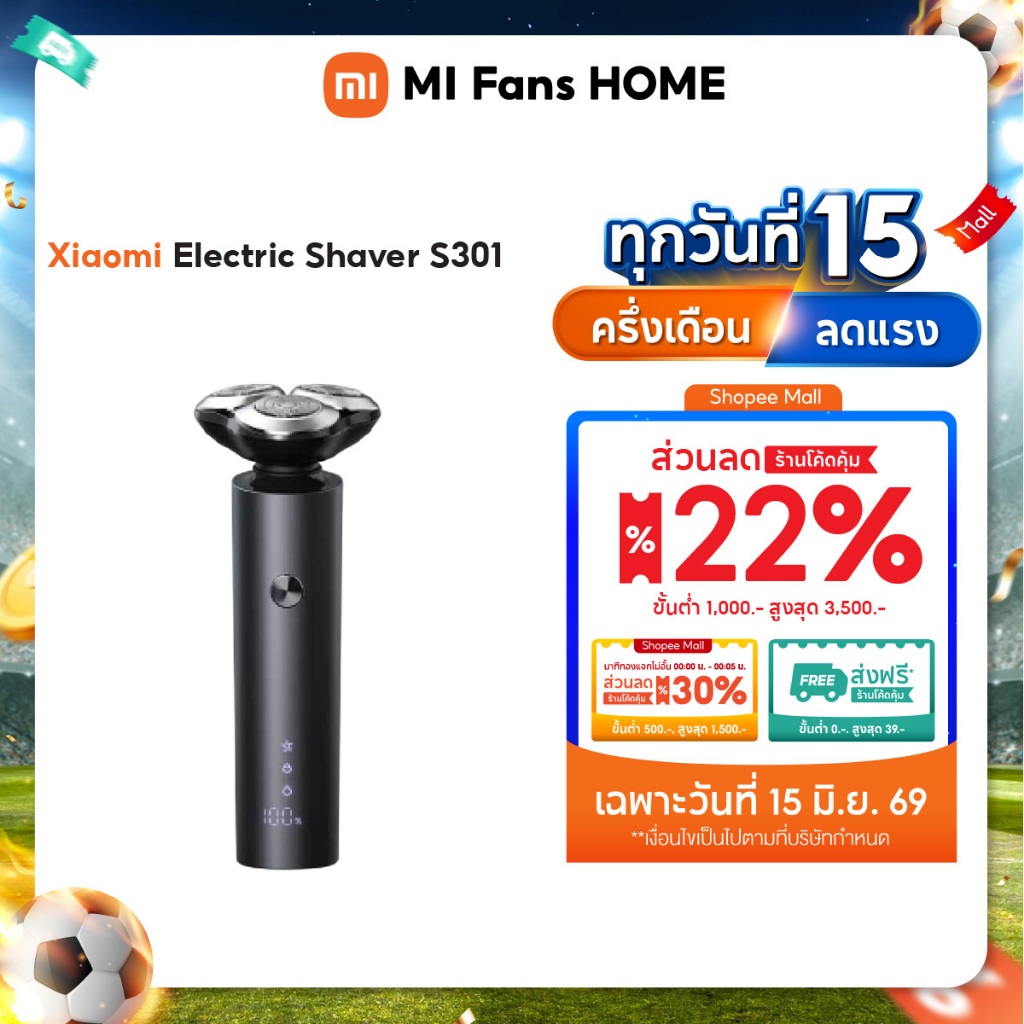 (รับประกันศูนย์ไทย 1 ปี) Xiaomi Electric Shaver S301 ที่โกนหนวด I กันน้ำIPX7 I จอLED ที่โกนหนวดไฟฟ้า I ใช้งานได้90วัน