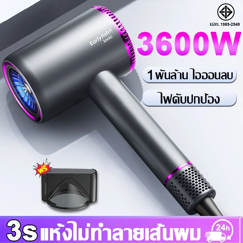 【รับประกัน 3 ปี】WEKONE ไดร์เป่าผม 3600W แห้งเร็ว เสียงรบกวนต่ำ เสริมไอออนลบบำรุงเส้นผม เครื่องเป่าผม Hair dryer