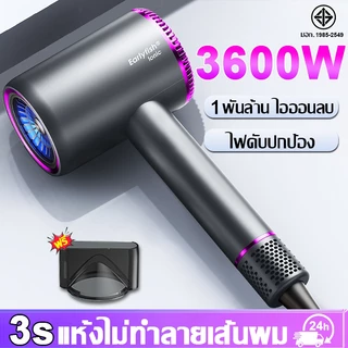 【รับประกัน 3 ปี】WEKONE ไดร์เป่าผม 3600W แห้งเร็ว เสียงรบกวนต่ำ เสริมไอออนลบบำรุงเส้นผม เครื่องเป่าผม Hair dryer