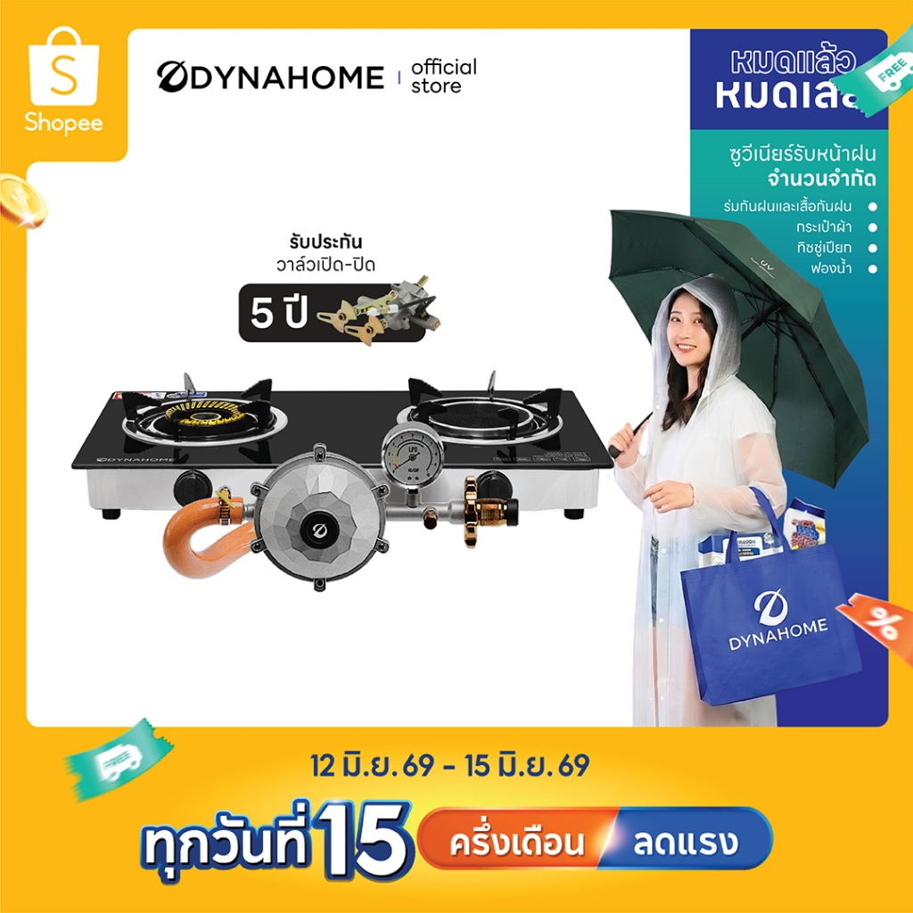 DYNAHOME เตาแก๊สหน้ากระจก 2 หัวเตาแบบตั้งโต๊ะ รุ่น DH-7272-IF