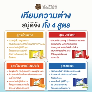 [เซ็ตสุดคุ้ม แพ็ค6] Deejang ดีจัง สบู่บัวหิมะเกาหลี 100g เหมาะสำหรับคนมีปัญหาผิว สิว ฝ้า กระ ผิวเนียนนุ่มสุขภาพดี