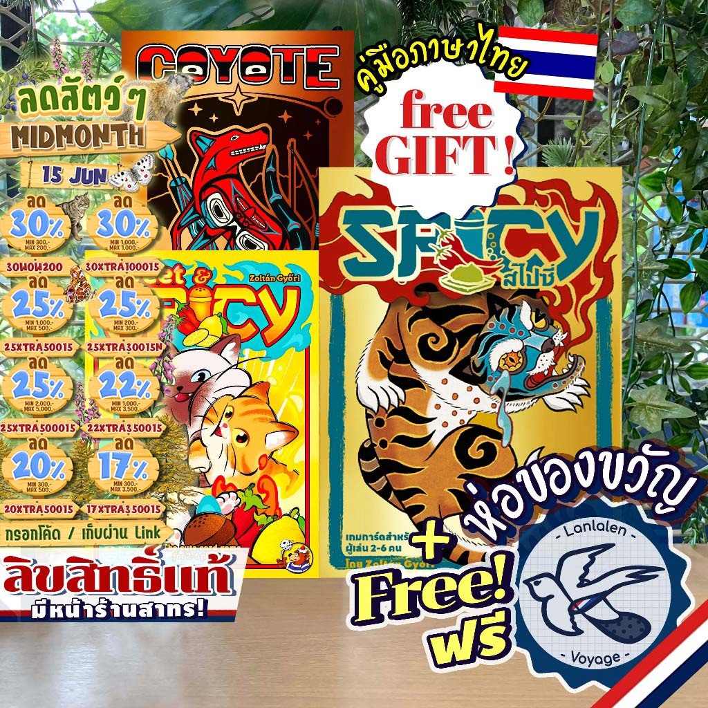 [ของแท้][สินค้าขายดี] Spicy สไปซี่ [ยอดขายกว่า 580 กล่อง] ภาษาไทย / Sweet & Spicy / Coyote Dice Cup [Boardgame]