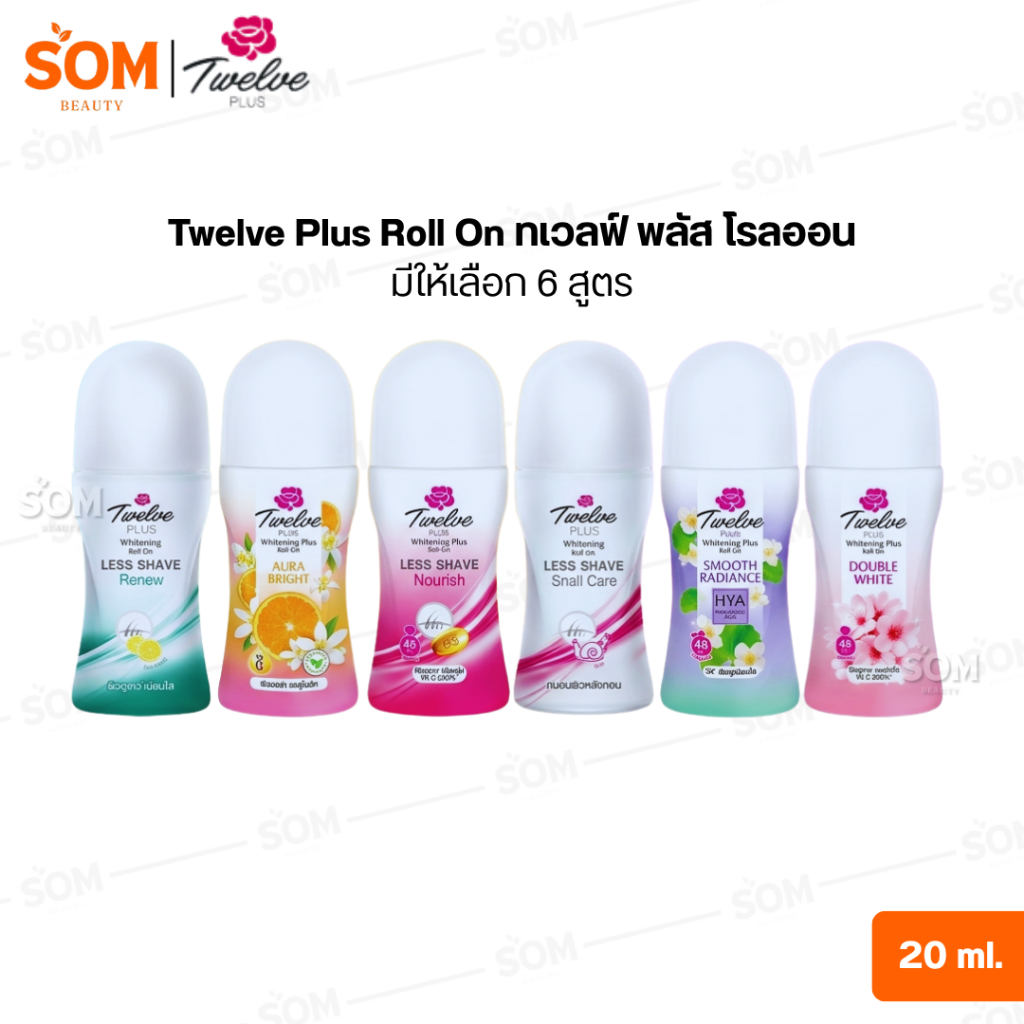 Twelve Plus Roll On ทเวลฟ์ พลัส โรลออน 20 ML ( มี 6 สูตรให้เลือก )
