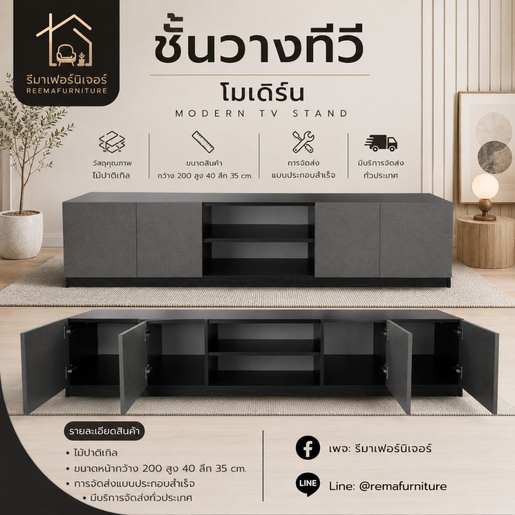 ชั้นวาง​ทีวี 75"นิ้ว  🌟โมเดิร์น​ 4 บาน รุ่นบานทับขอบ🇹🇭ส่งจากไทย