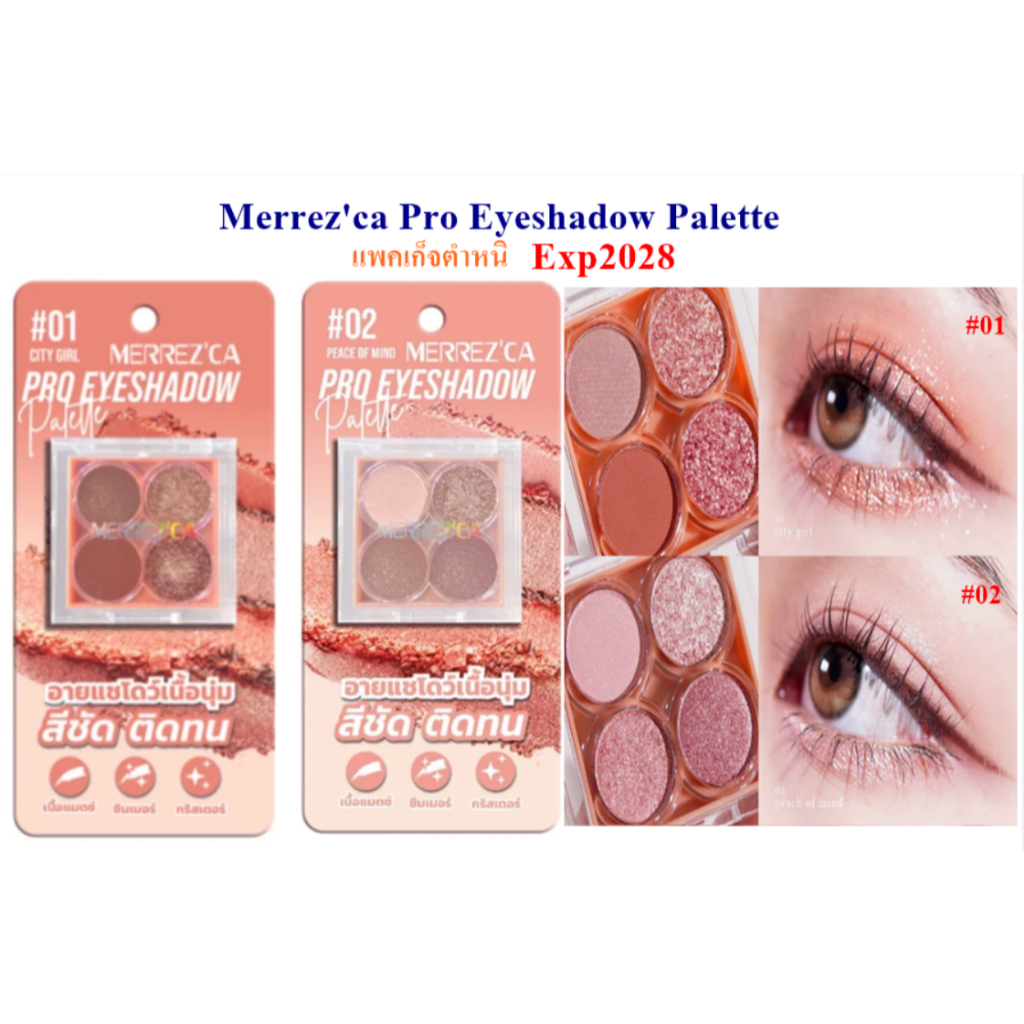Eyeshadow Palette แพคเกจตำหนิ สีซีด exp.2028 แท้100%