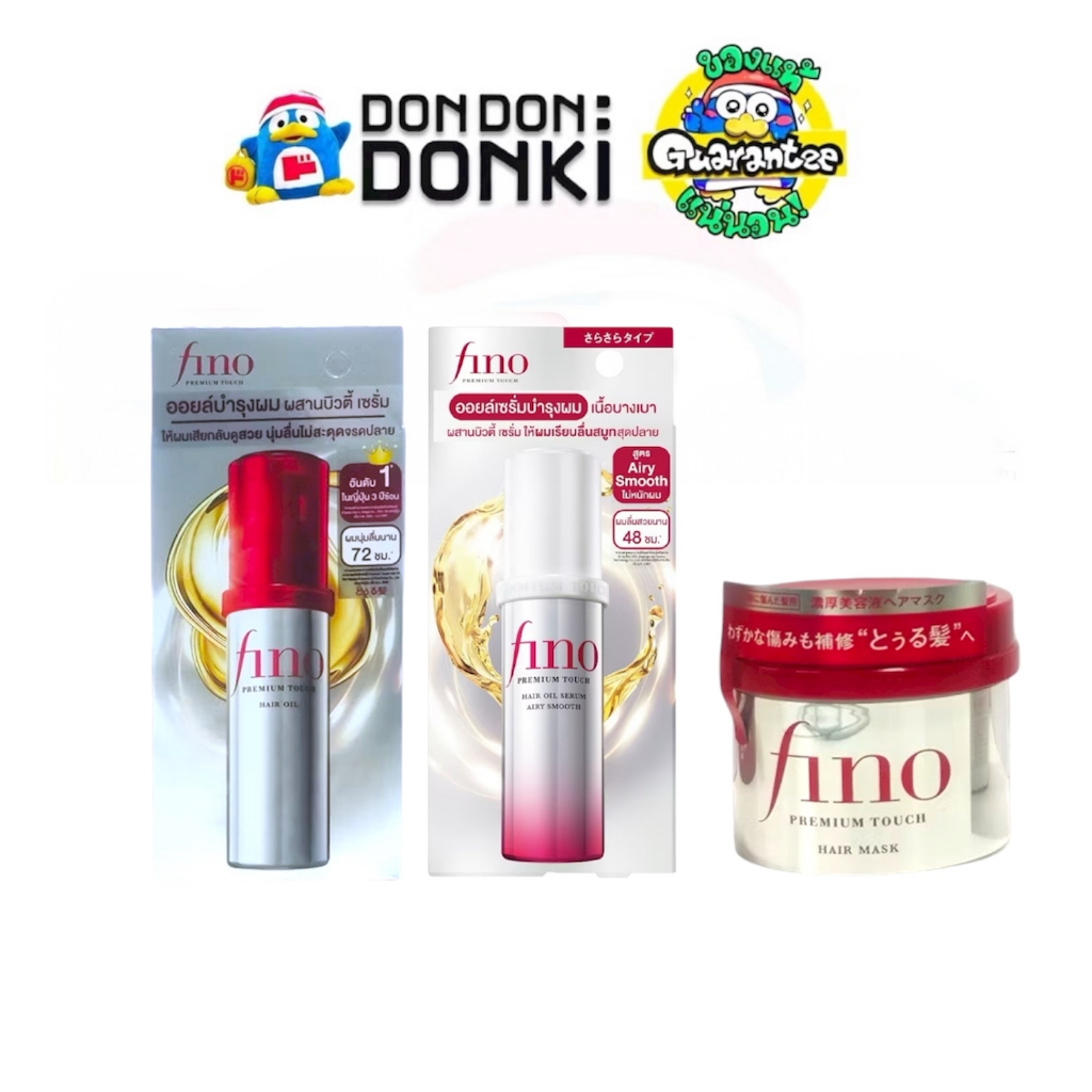 [สูตรไหม่ Airy Smooth ไม่หนักผม ฟีโน่ พรีเมียม ทัชแฮร์ บำรุงผม] Fino Premium Touch Hair Mask / Oil