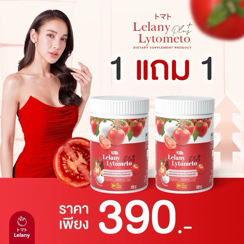 (📍กดในไลฟ์ถูกกว่า📍)💫Lelany gluta Hya เลลานี กลูต้า ไลโทเม ❤️