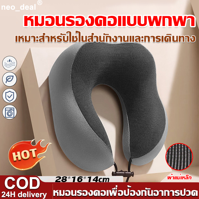 【NEW】หมอนรองคอแบบพกพา หมอนรองคอนเมมโมรี่โฟม หมอนรองคอรถยนต์ หมอนเดินทาง U นุ่ม Memory foam หมอนรองคอกำมะหยี่ หมอนรองคอนู