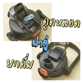 🇹🇭 ส่งจากไทย ✅ ส่งฟรี ฝา 2 หัว ดูดและยกดื่ม เส้นผ่าศูนย์กลางด้านในฝา 7.5 - 7.7 ซม.( ใส่ไม่ได้-คืนสินค้าได้ค่ะ )
