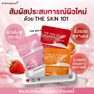 โปร 4 ห่อ คอลลาเจน1+The SKN101 คละ3สีหมอของขวัญ Juveglass Collagen plus 8ไทป์6 เทรดมาร์ค ผลิตภัณฑ์ของ ของแท้ ผิวฉ่ำลื่น