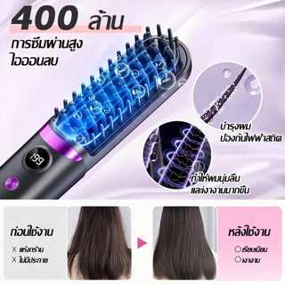 【รับประกัน 5 ปี】หวียืดผมไร้สาย ผมตรงใน 1 วินาที การชาร์จแบบ Type-C หวีไฟฟ้าไร้สาย พกพา หวียืดผมไฟฟ้าไอออนลบ