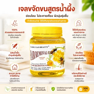 แว็กซ์กำจัดขน 300g กำจัดขนรักแร้ บิกินี ขจัดขนสะอาด
