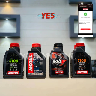 Motul โมตุล 7100 10W40 10W50 สังเคราะห์แท้ 100% 1L สำหรับ Forza ADV Triumph ทุกรุ่น จัดส่งเร็ว!