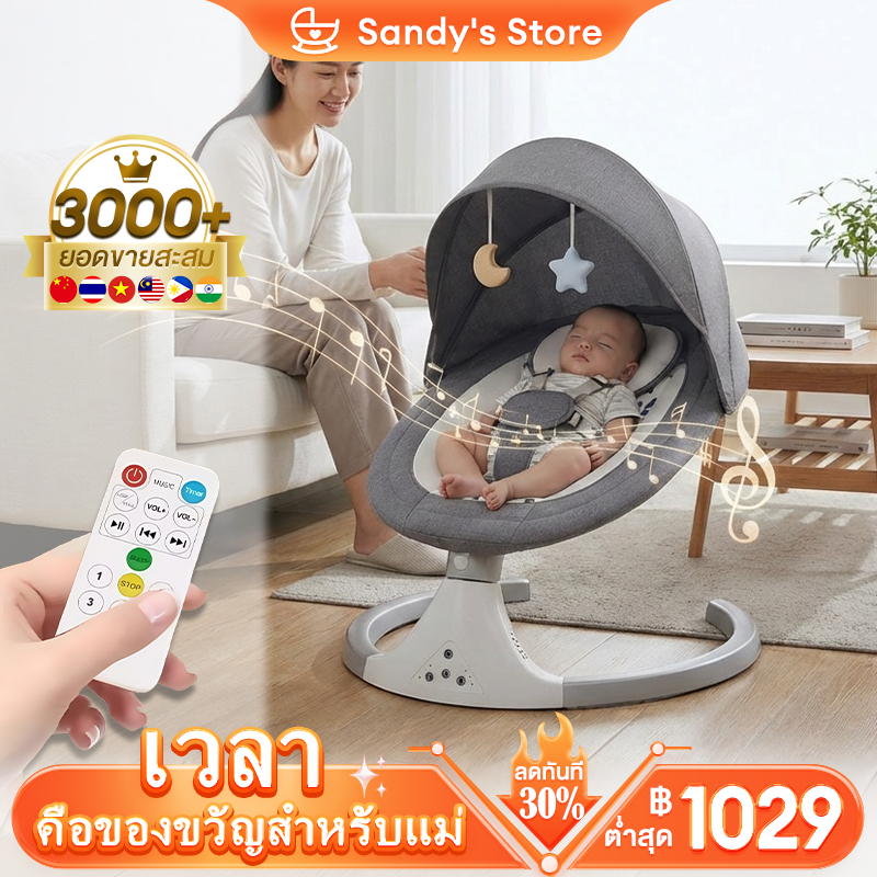 DEAREST เปลไกวไฟฟ้า เปลเด็ก สำหรับวัย 0-3 ปี มุ้งกันยุง เพลง รีโมท บลูทูธ พร้อมถาดอาหาร