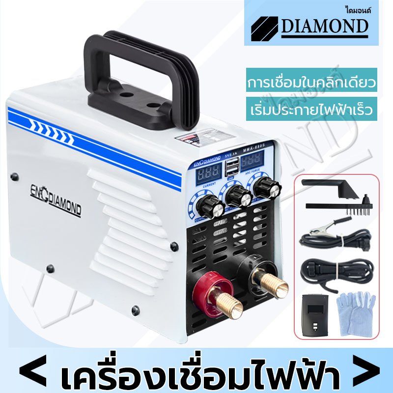 Diamond ตู้เชื่อม ตู้เชื่อมไฟฟ้า เครื่องเชื่อม IGBT มินิ 2in1สายเชื่อม 1.8 เมตร สายดิน และอุปกรณ์ครบชุด อุปกรณ์งานเชื่อม
