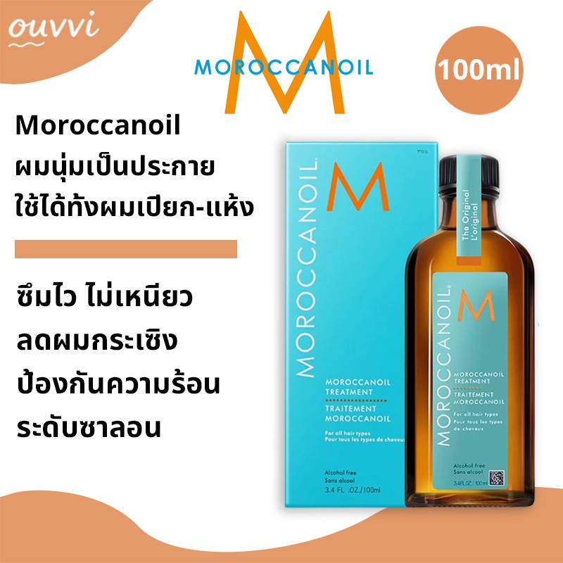 Moroccanoil Treatment 100ml ของแท้ %ฉลากไทย ออยล์บำรุงผมเสียไม่ต้องล้างออก โมรอคแคนออยล์