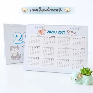 Calendar 2027 / ปฏิทินตั้งโต๊ะ 2570 ลาย Dog น้องหมาน่ารัก ขนาด 6x8 นิ้ว แนวนอน (มีวันหยุดไทย,วันพระ)