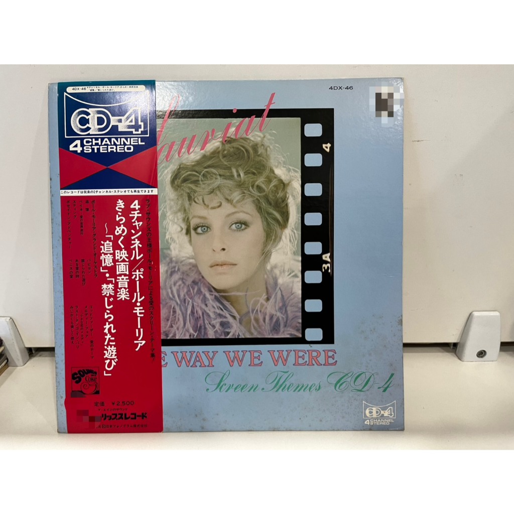 1LP Vinyl Records แผ่นเสียงไวนิล PAUL MAURIAT SCREEN THEMES 4DX-46   (J27A168)