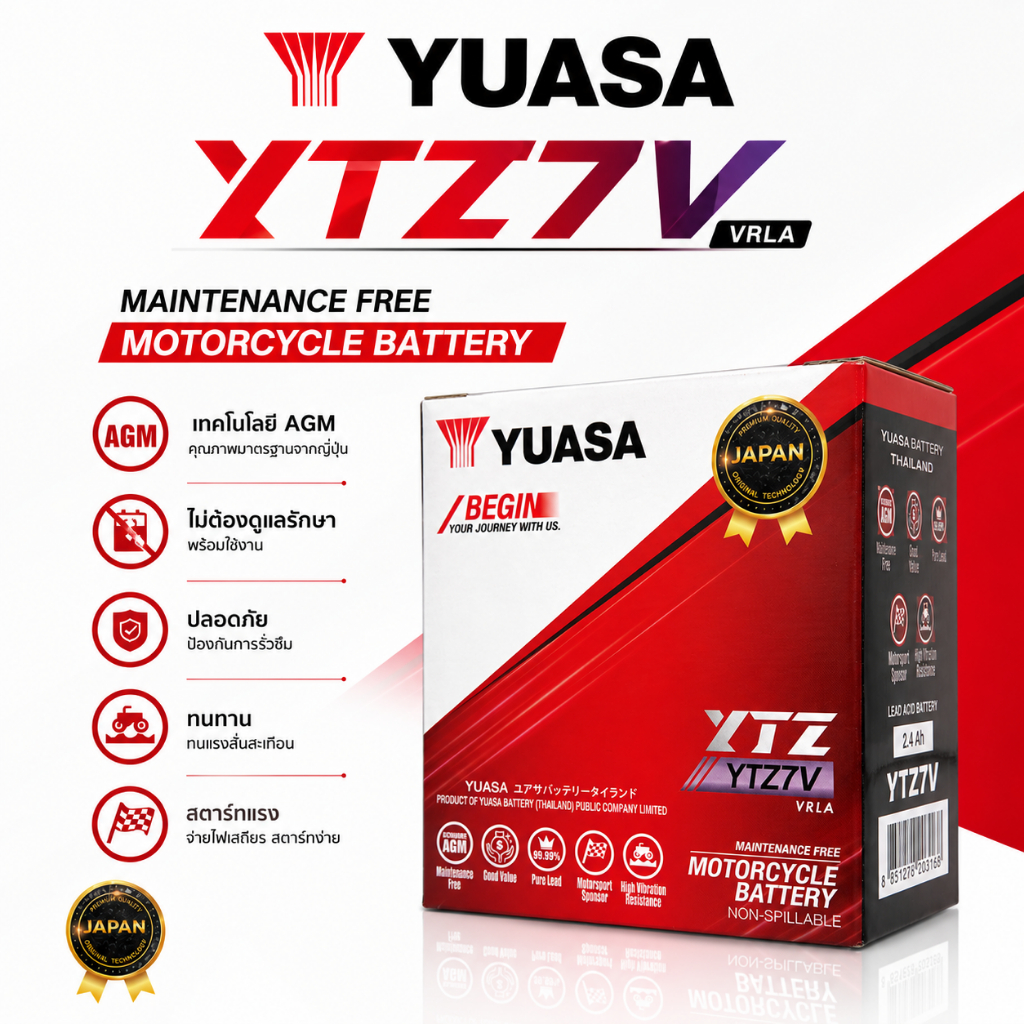 [แท้ 100%] แบตเตอรี่มอเตอร์ไซค์ YUASA YTZ7V (12V 6.3Ah / 7Ah) สำหรับ N-MAX, AEROX, Q-BIX, TRICITY, C