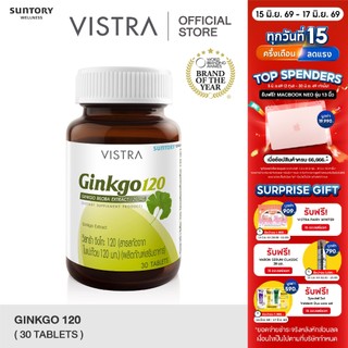 VISTRA Ginkgo สารสกัดจากใบแปะก๊วย 120 Ml. (30 เม็ด) 27 กรัม