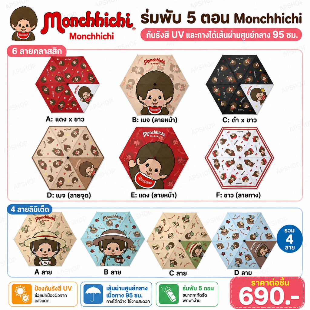 🇯🇵 ร่มพับ กันแดด UV 100% ลายสุด Cute ที่สายสะสมต้องมี! ขนาดตอนพับเก็บ  7×3 cm ขนาดตอนกางออก 92×55 cm
