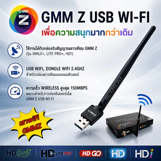 เสาGMM Z USB WiFi(ใช้กับกล่องดาวเทียมGMM Z (รุ่น Smile+, Lite pro+, HDI)
