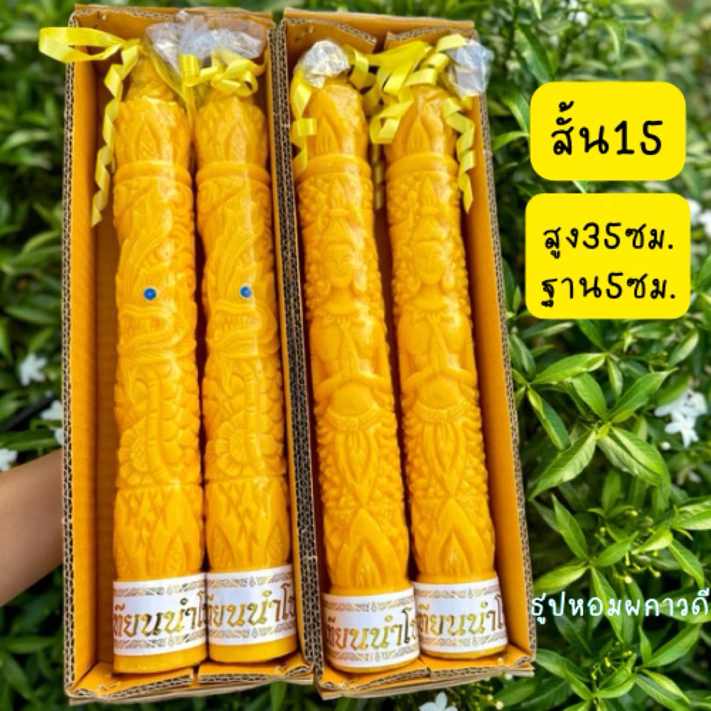 เทียนพรรษาแกะลาย 1คู่ ขนาดสั้น15(มังกร,พิกุล,เรียบ)