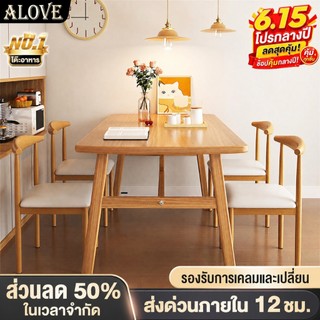 ALOVE ห้าสี โต๊ะอาหาร140/120/100CMโต๊ะทานอาหาร สไตล์โมเดิร์น สามารถนั่งได้ 6 คน ด้วยก้านเสริมแรง ชั่งน้ำหนัก 500KG