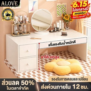 ALOVE โต๊ะเรียน โต๊ะพื้นห้องนอน โต๊ะเล็กทาทามิญี่ปุ่น 60/80/100CM เลือกใช้แผ่นหนา การออกแบบลิ้นชักหลายชั้น