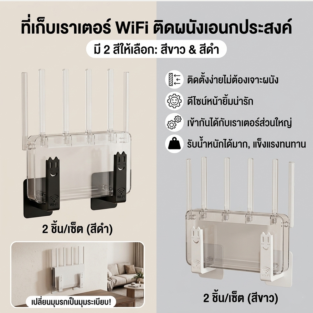 ที่ติดผนังเราเตอร์ ชั้นวางเราเตอร์ ชั้นเก็บเราเตอร์wifi  ไร้การเจาะ ติดกาวแรงสูง แขวนแน่น รองรับทุกรุ่