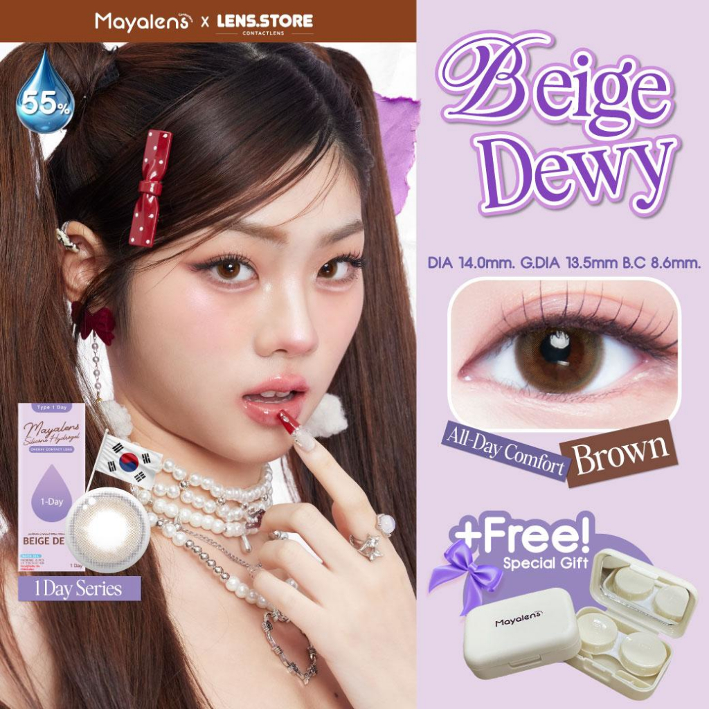 [ของแท้] คอนแทคเลนส์รายวัน Mayalens 1D Beige Dewy Brown เบจดิววี่ย์ สีน้ำตาลเบจใสๆ ได้ลุคลูกคุณ ล