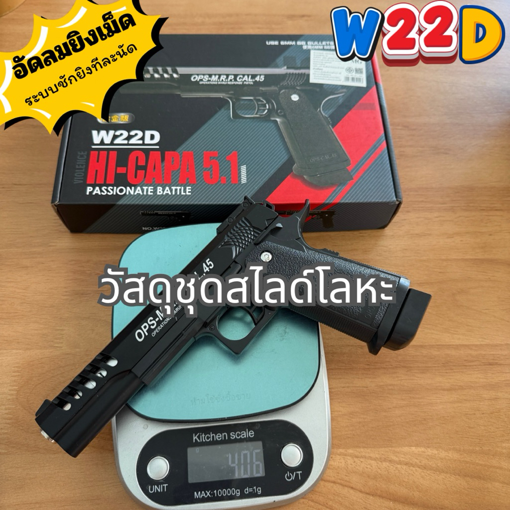 ของเล่นจำลอง แบทเทิลโซน อัลฟ่าเรจ สเปเชียลเอดิชั่นW22D