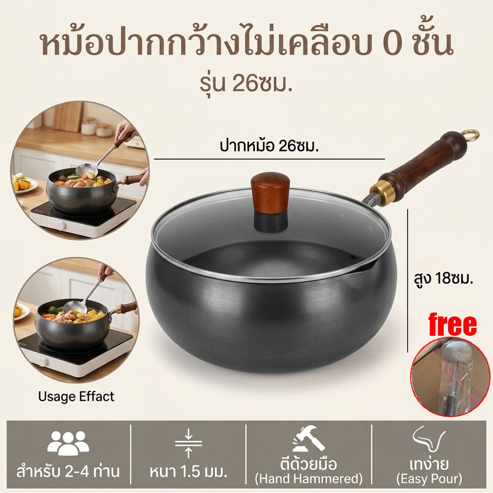 26cmกระทะเหล็ก หม้อทอด กระทะไม่ติดกระทะ 0ชั้นเคลือบ ด้ามไม้ไม่ร้อน ใช้ได้ทุกเตา ครัวบ้าน 3-6คน