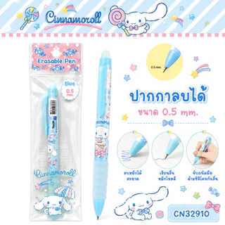 Bearron ปากกาลบได้ หมึกน้ำเงิน Sanrio ลิขสิทธิ์แท้ ลายน่ารัก My Melody, Kuromi, Cinnamon, Usahana คุณภาพดี ราคาไม่แพง