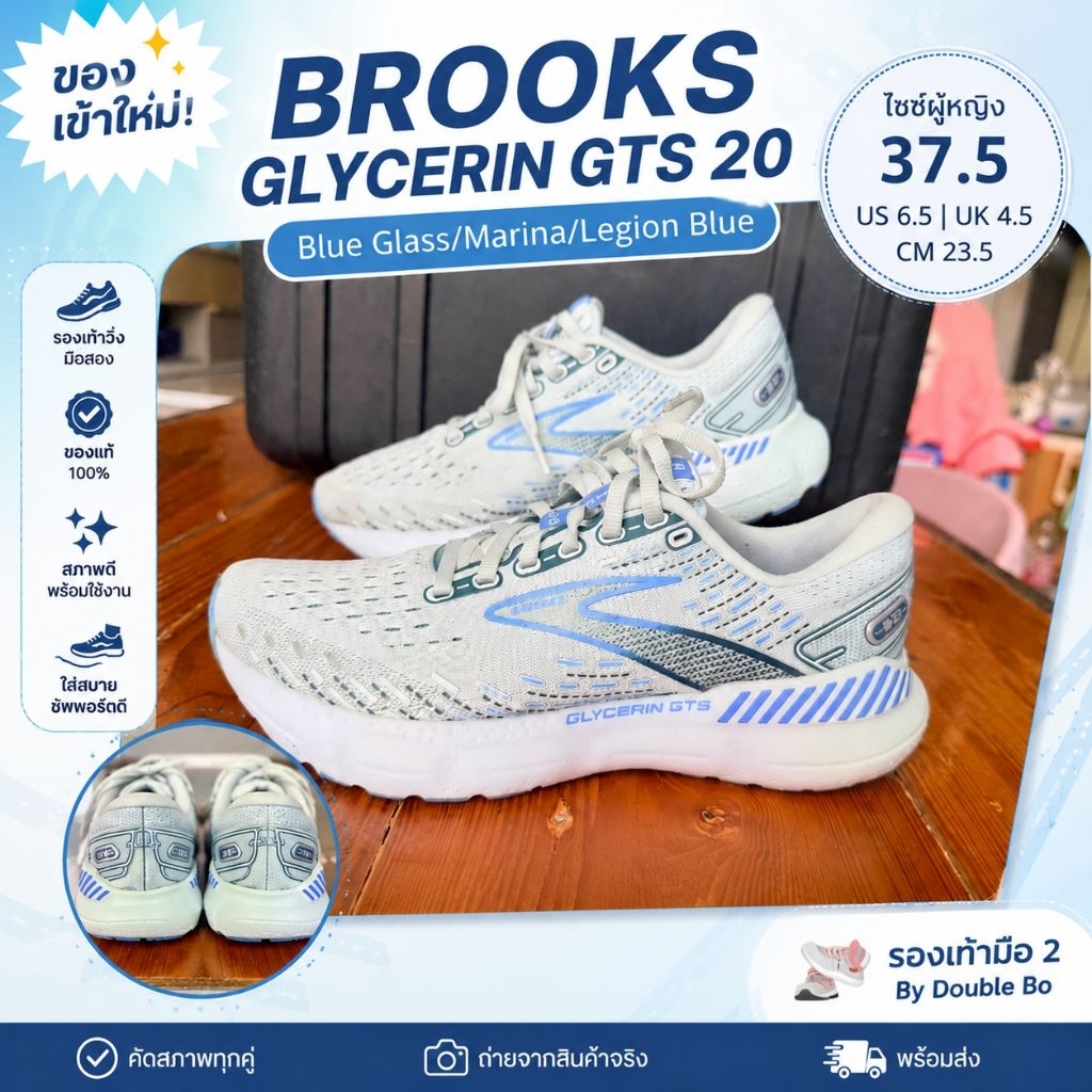 รองเท้าวิ่งมือสองแท้ 💯 Brooks Women's Glycerin GTS 20 สี Blue Glass/Marina/Legion Blue (Size 37.5)